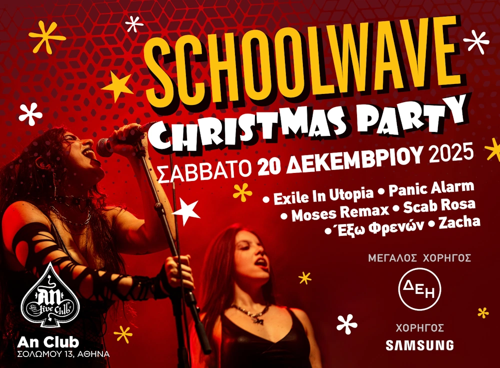Schoolwave Christmas Party 2025 | 20.12.2025 AN CLUB
