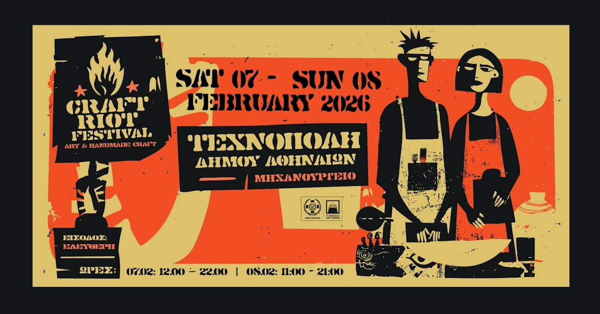 Έρχεται το πιο δυναμικό διήμερο εικαστικής τέχνης στην Αθήνα! | 07 & 08 ΦΕΒΡΟΥΑΡΙΟΥ | ΤΕΧΝΟΠΟΛΗ ΔΗΜΟΥ ΑΘΗΝΑΙΩΝ | ‘‘MΗΧΑΝΟΥΡΓΕΙΟ’’