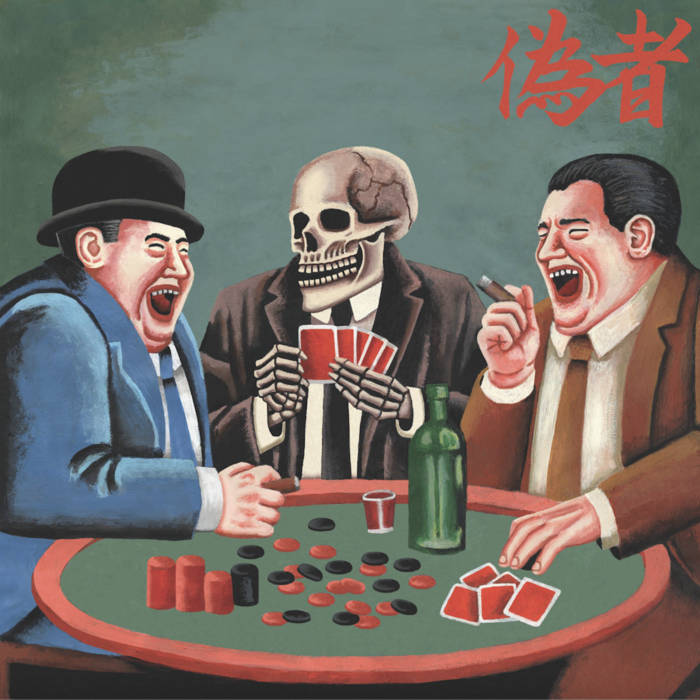 Nisemono - 偽者 (s/t)