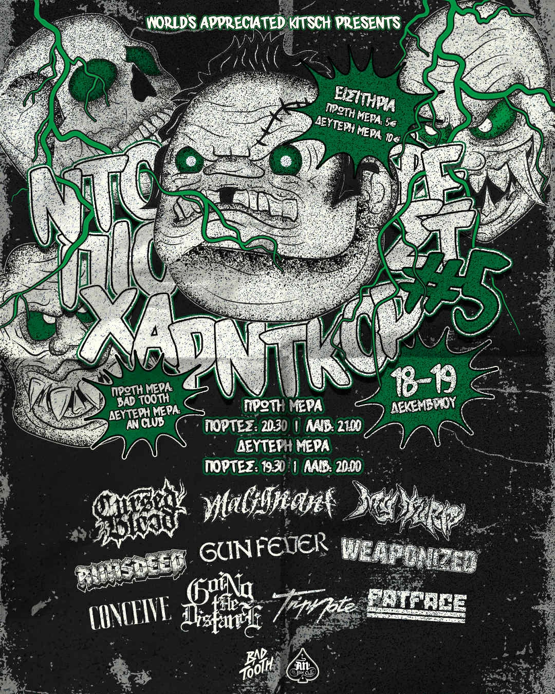 ΝΤΟΠΙΟ ΧΑΡΝΤΚΟΡ #5 - 18/12 @ Bad Tooth | 19/12  @ AN Club